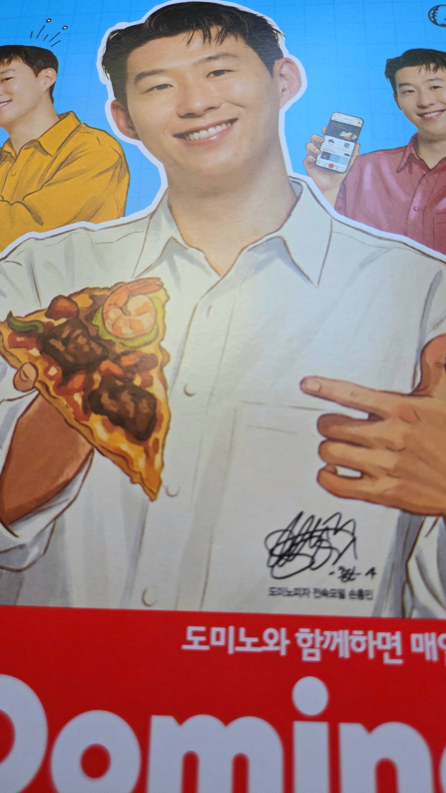 도미노피자 평택소사벌점 사진 1
