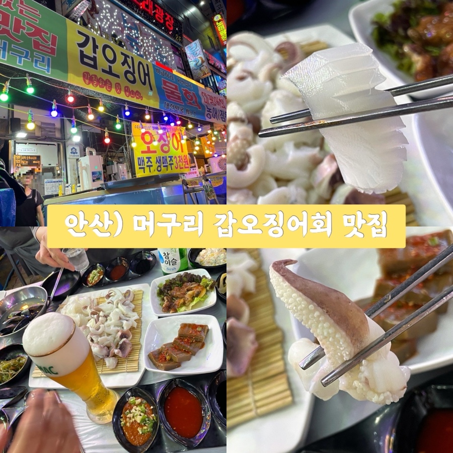 머구리 사진 1
