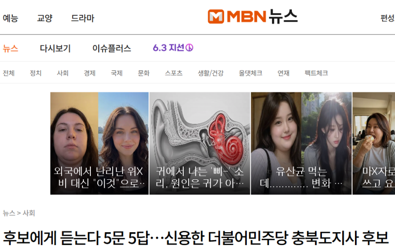 [인터뷰] 후보에게 듣는다 5문 5답…신용한 더불어민주당 충북도지사 후보