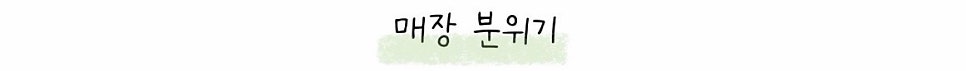 일품순두부 첨단점 사진 2