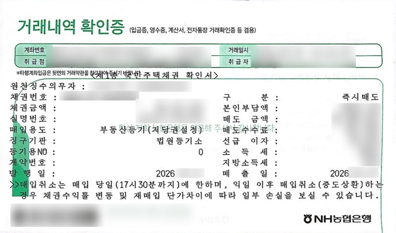 부동산 매매 잔금일 후기(4) | 은행 법무사 vs 부동산 법무사 차이 총정리