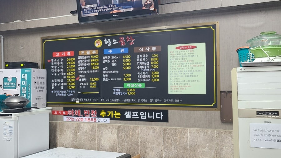 백마황소곱창 사진 2