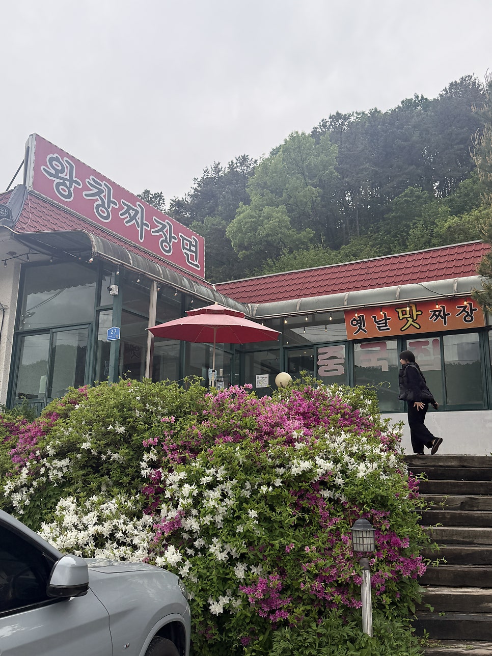 Wangchangjjajangmyeon photo 4
