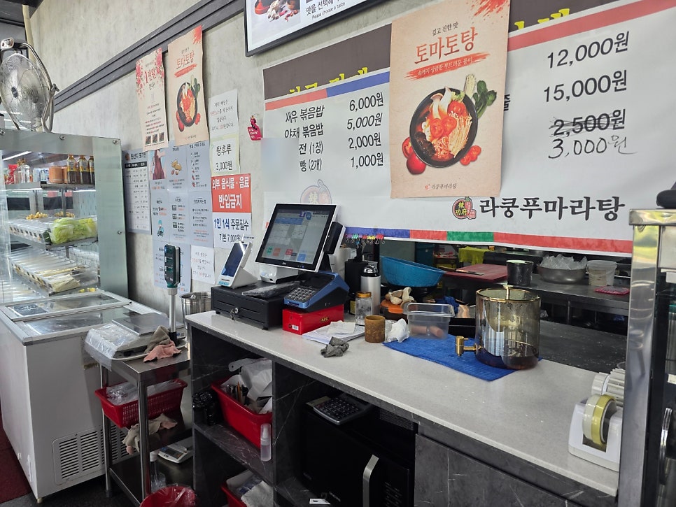 라쿵푸마라탕 임암점 사진 3