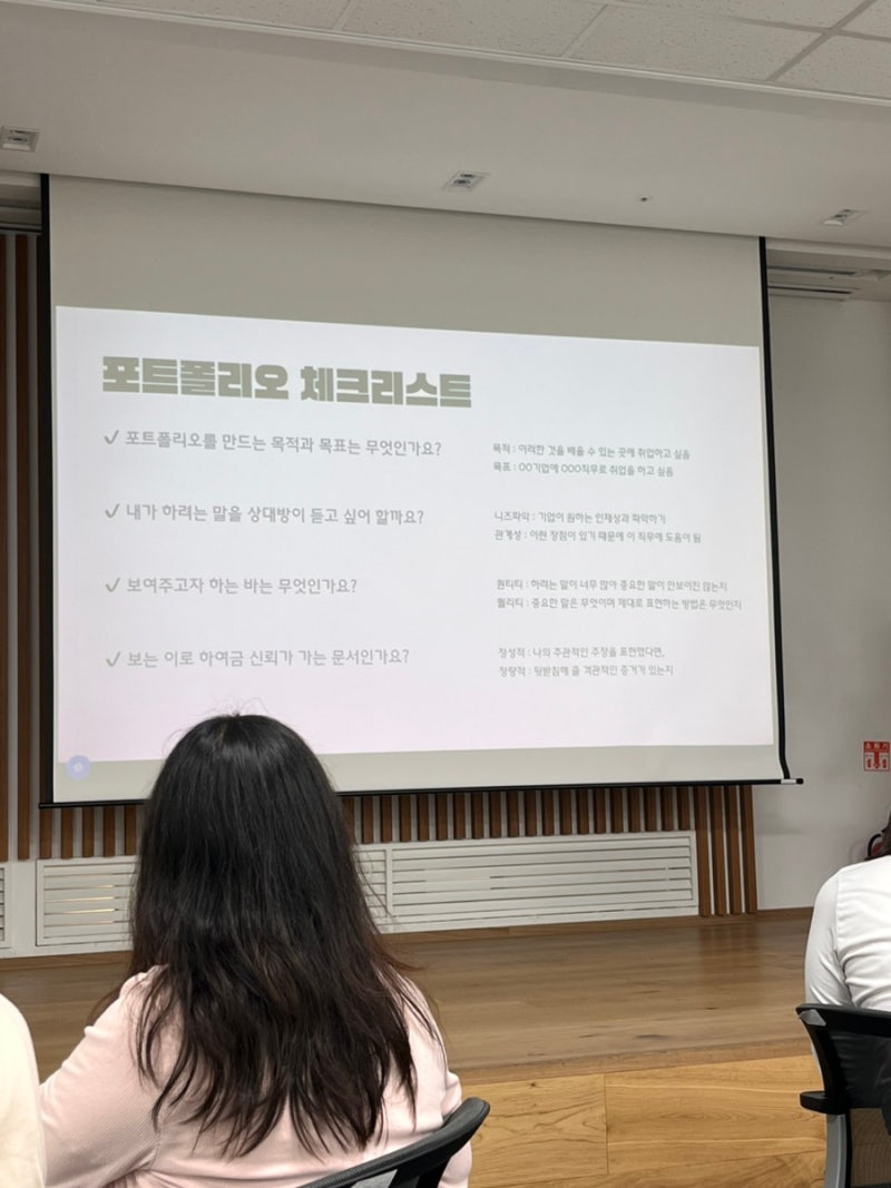 [강의] 노션으로 포트폴리오 만들기 with 노슈니
