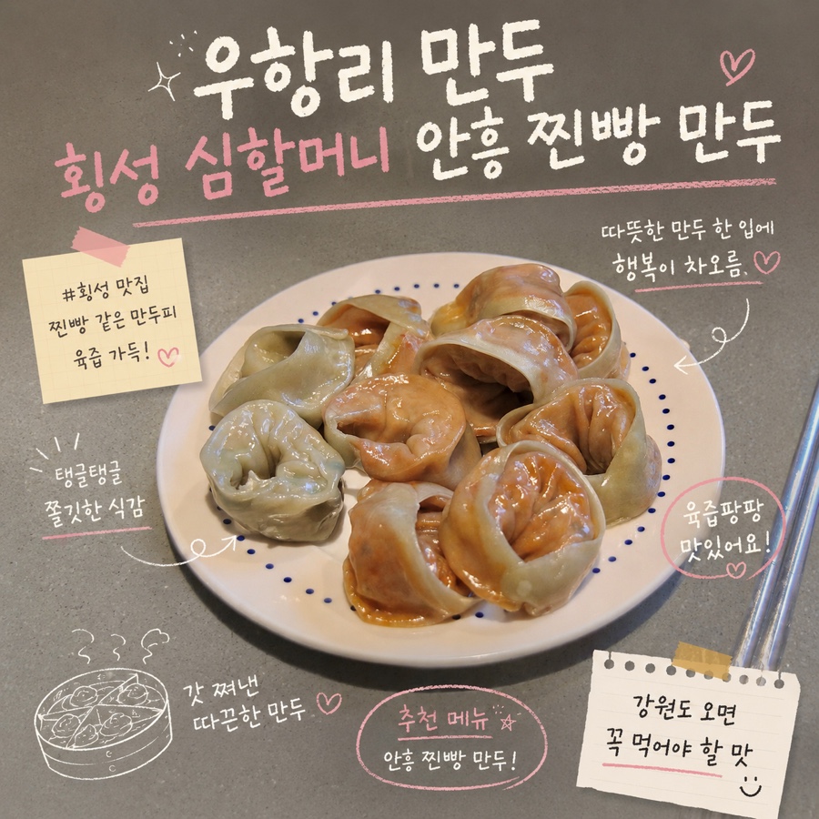 심할머니안흥찐빵 본점 사진 1