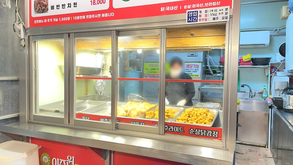 이주원통닭 사진 3