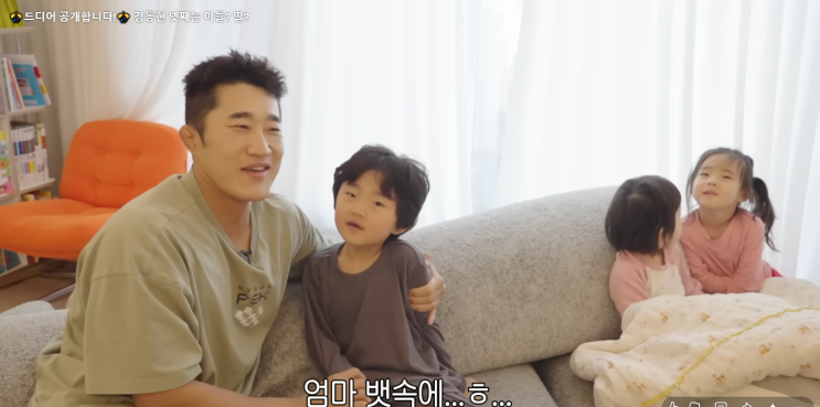  아들일까 딸일까? 김동현 부부가 유튜브 '동현이넷'에서 밝힌 넷째 성별의 전말