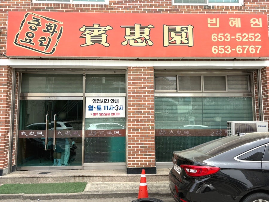 빈혜원 사진 1