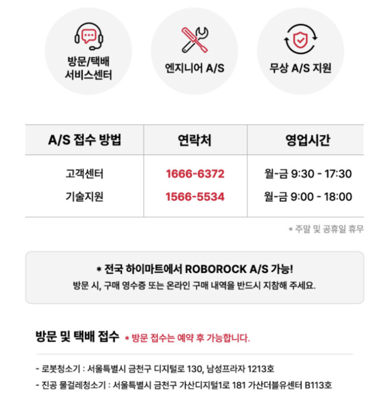 나르왈 프레오 로청 AS 후기 - 로봇청소기 수명이 2~3년이라고??
