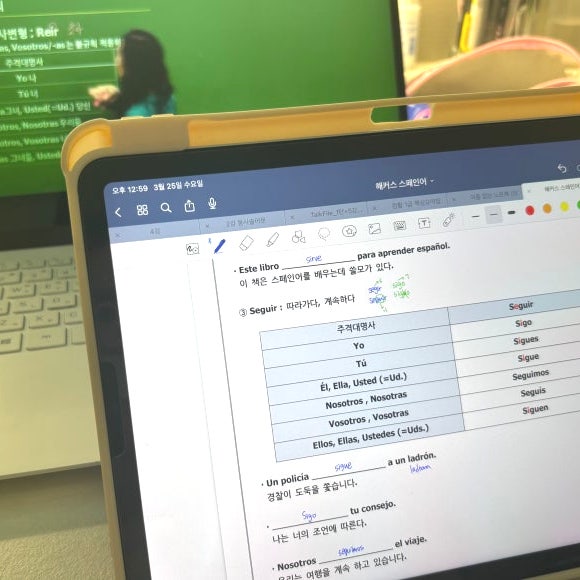  기초 스페인어 인강 추천! 초보 입문자도 차근차근 배울 수 있는 수업