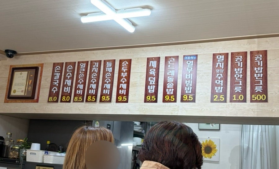 예촌손수제비 사진 6