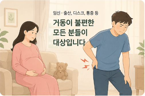  위례 방문진료(왕진), 위례명인한의원이 댁까지 찾아갑니다.