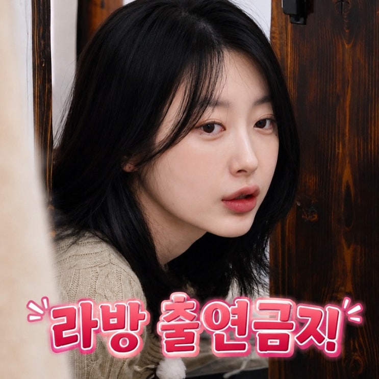  나솔사계 라방 정리! 25기 영자 계약 위반 불참, 20기 영식 현커 근황