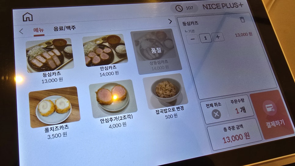 카츠그루 사진 6