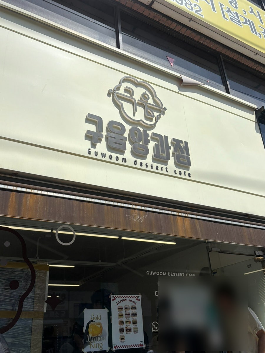 카페무무 사진 4