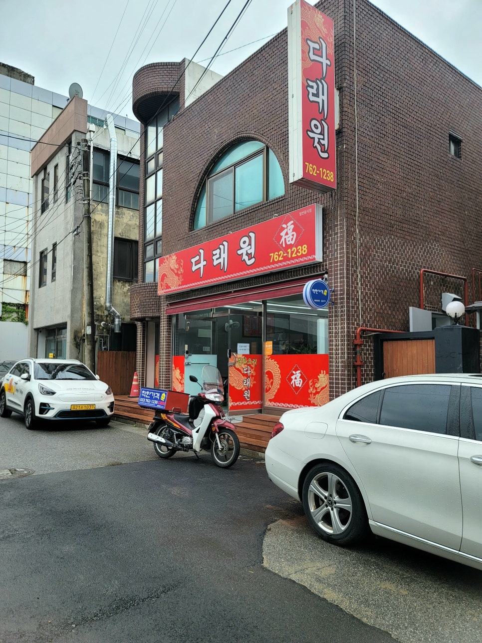 다래원 사진 3