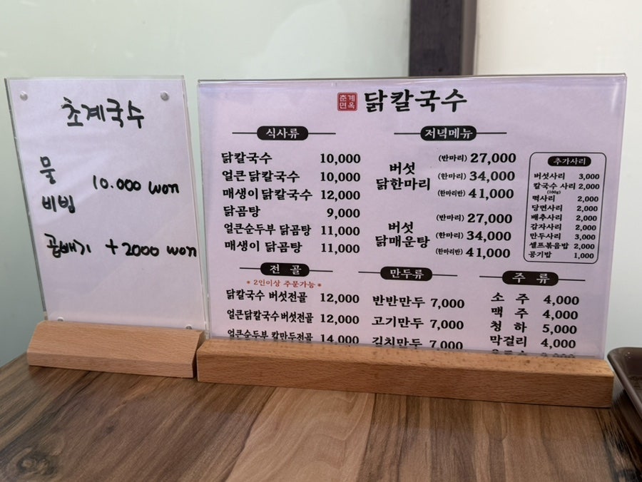춘계면옥 사진 6