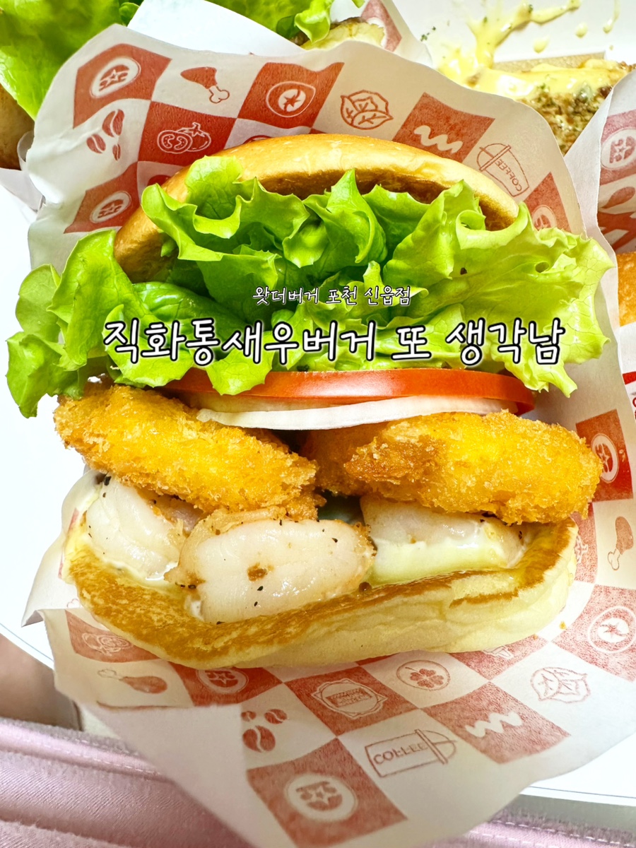왓더버거 포천점 사진 1