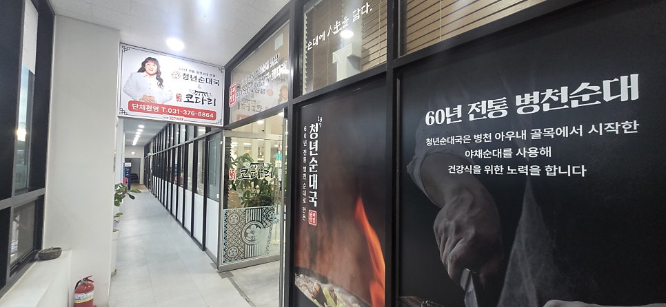 병천청년순대국 사진 1