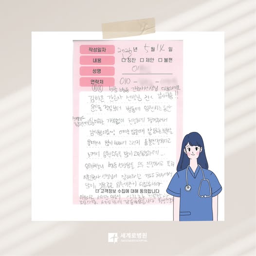  환자분들의 따뜻한 칭찬이야기(5)