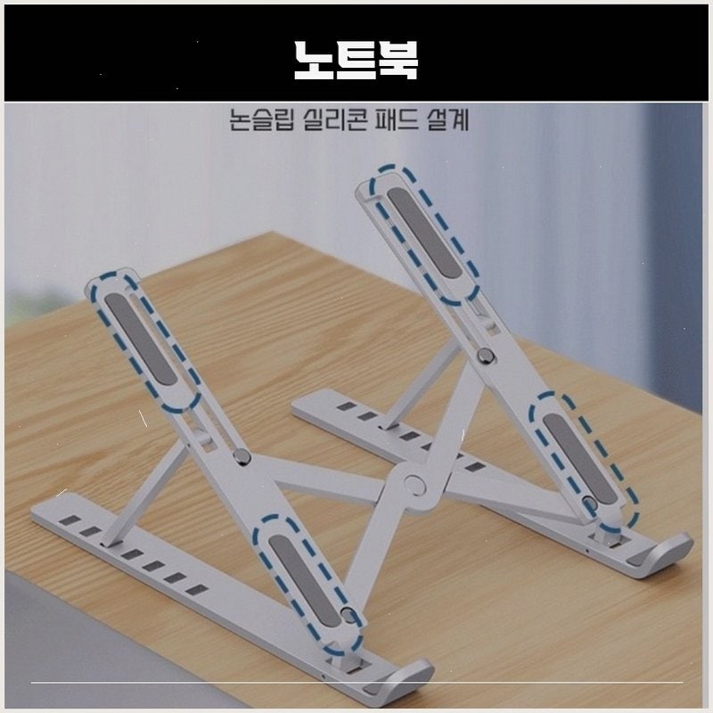 14 13 15 인치 노트북 거치대, 어떤 차이가 있을까요?