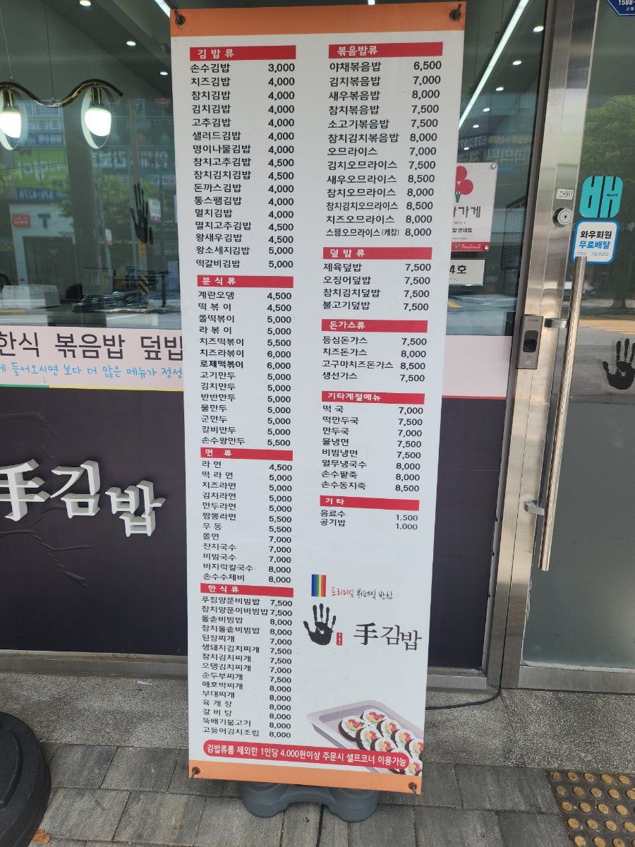 손수김밥 연제점 사진 3