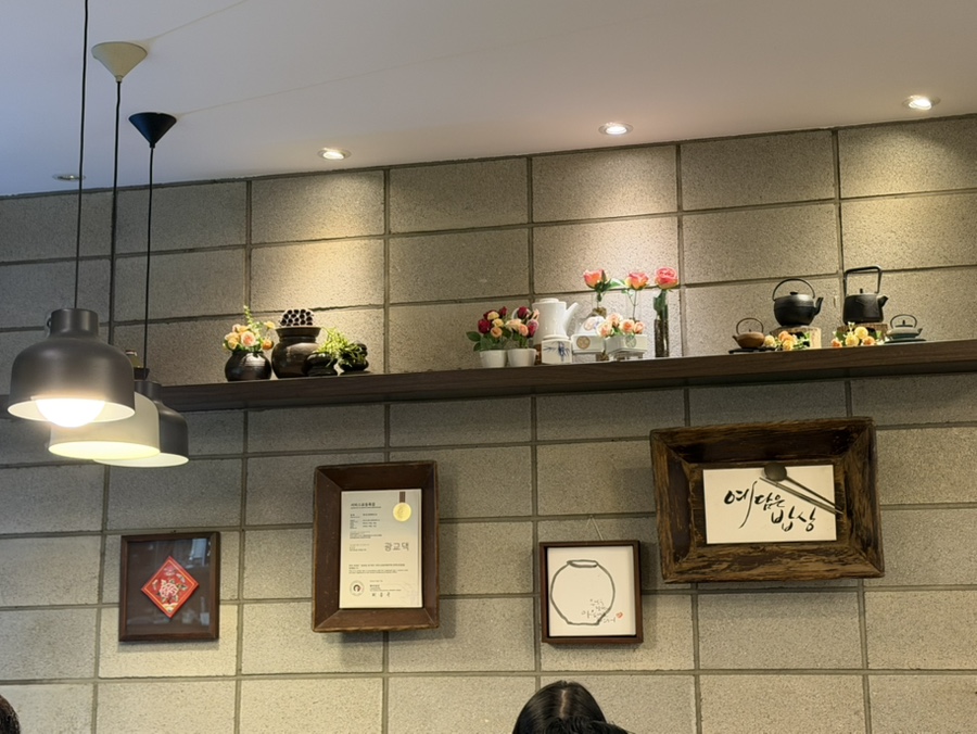 예담은밥상 사진 3