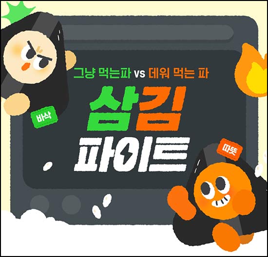  카카오페이 삼각김밥 취향 투표(삼각김밥 100원 20,000명)추첨~05.31