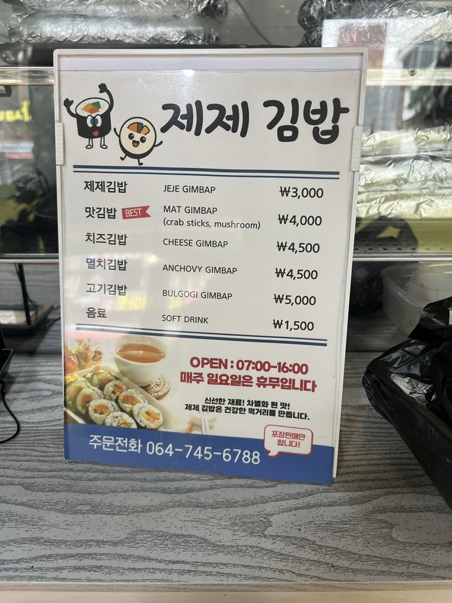 제제김밥 사진 3
