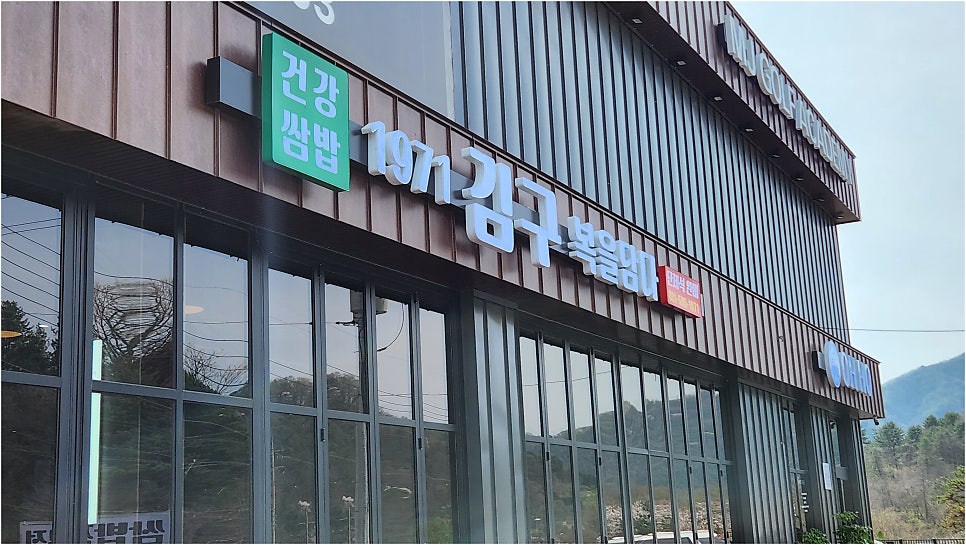 수라상쌈밥 사진 1
