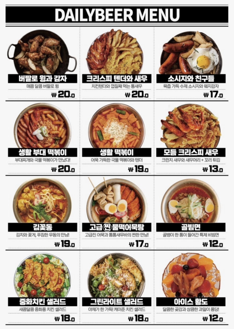 생활맥주 포항펜타시티점 사진 5
