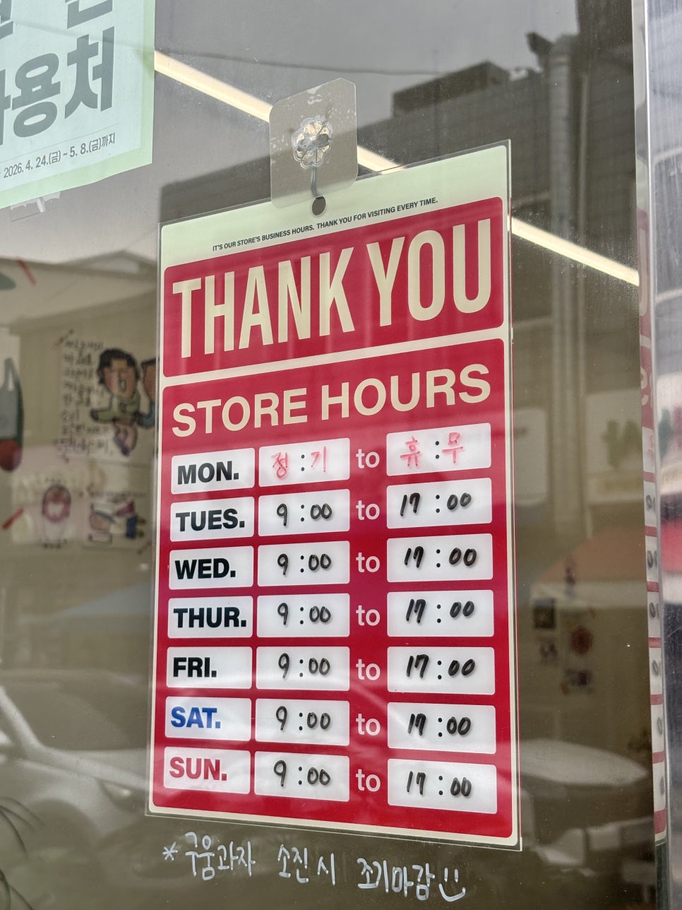 함꼬숩 함평본점 사진 4