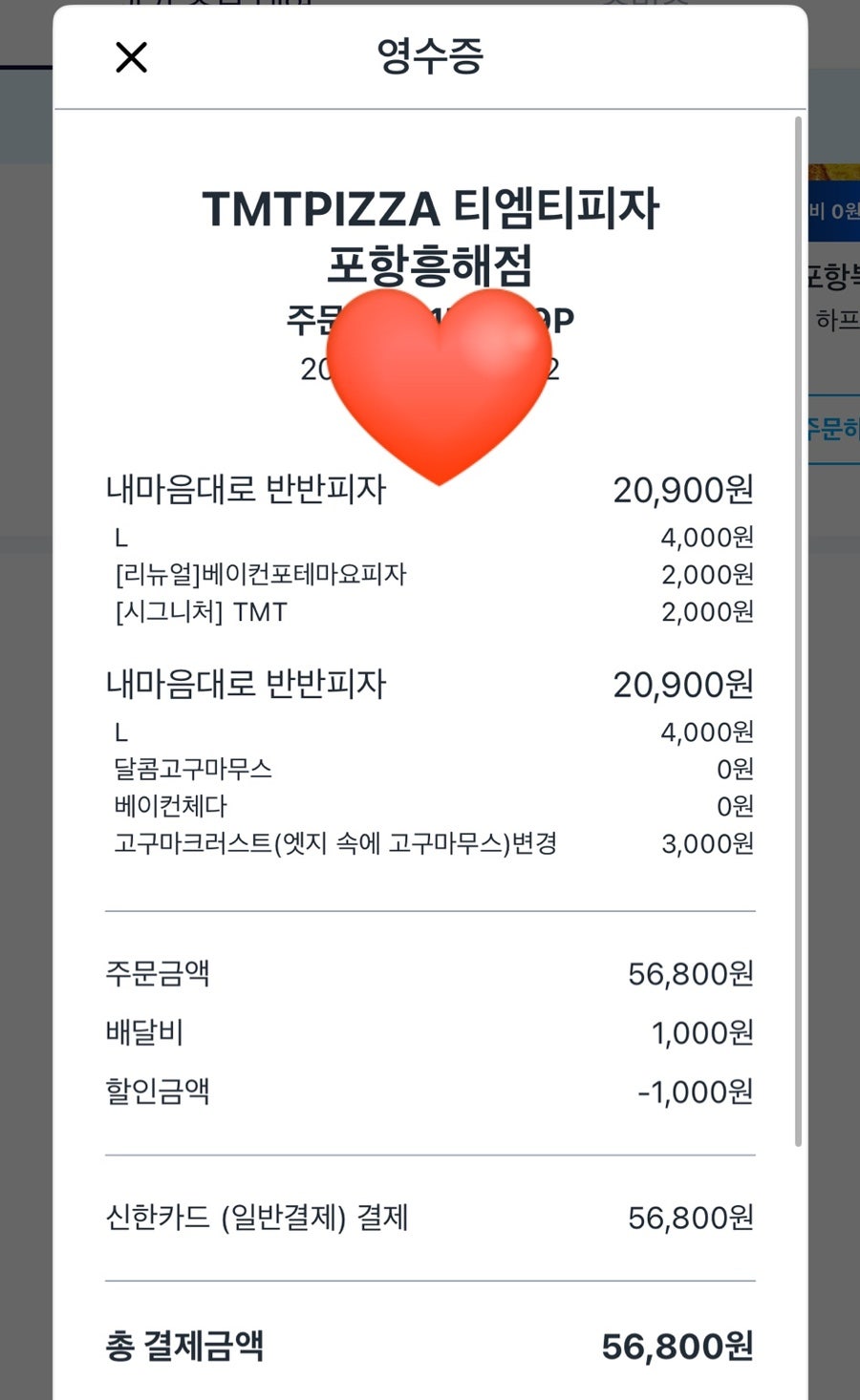 TMT피자 포항흥해점 사진 5