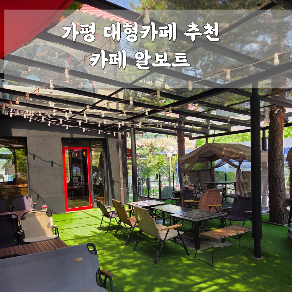 카페알보트 사진 1