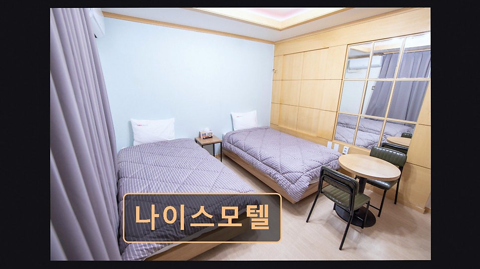 나이스모텔 사진 4