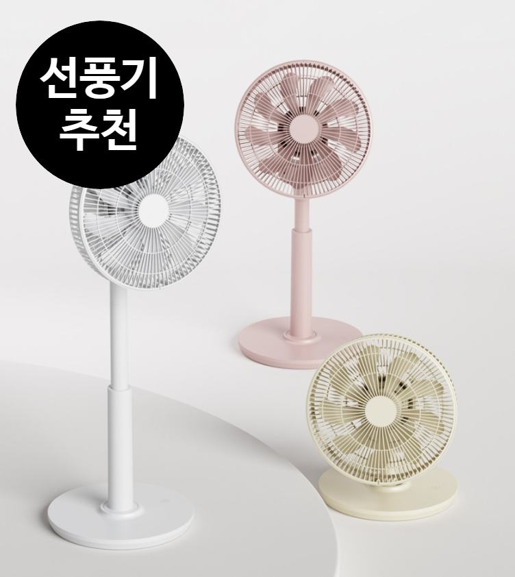 선풍기 추천!! 한일 무소음선풍기 BLDC 리모컨 선풍기