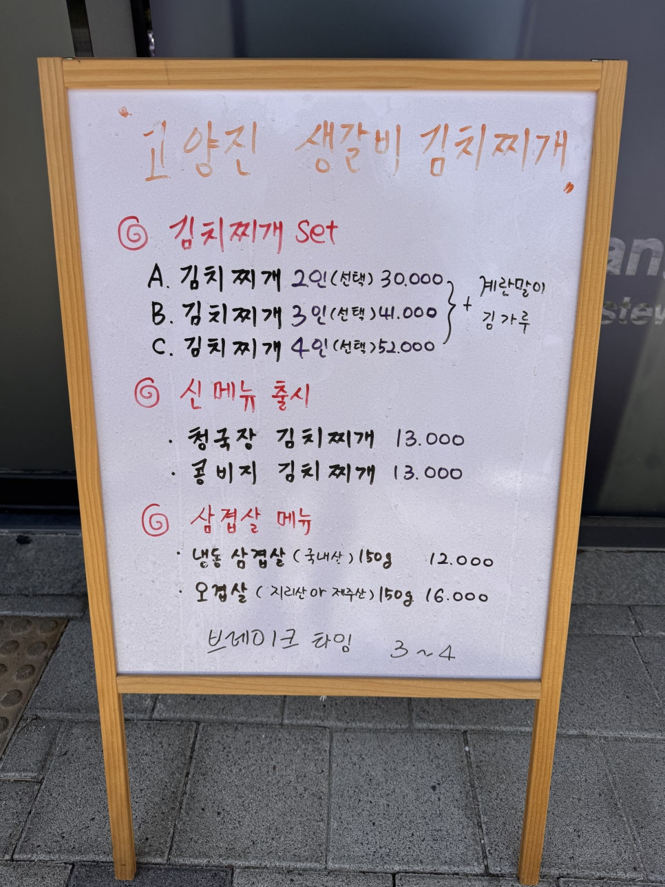 진생갈비김치찌개 사진 4