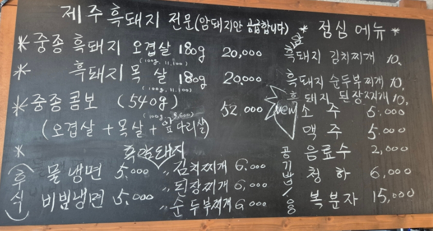 중종흑돼지 사진 6