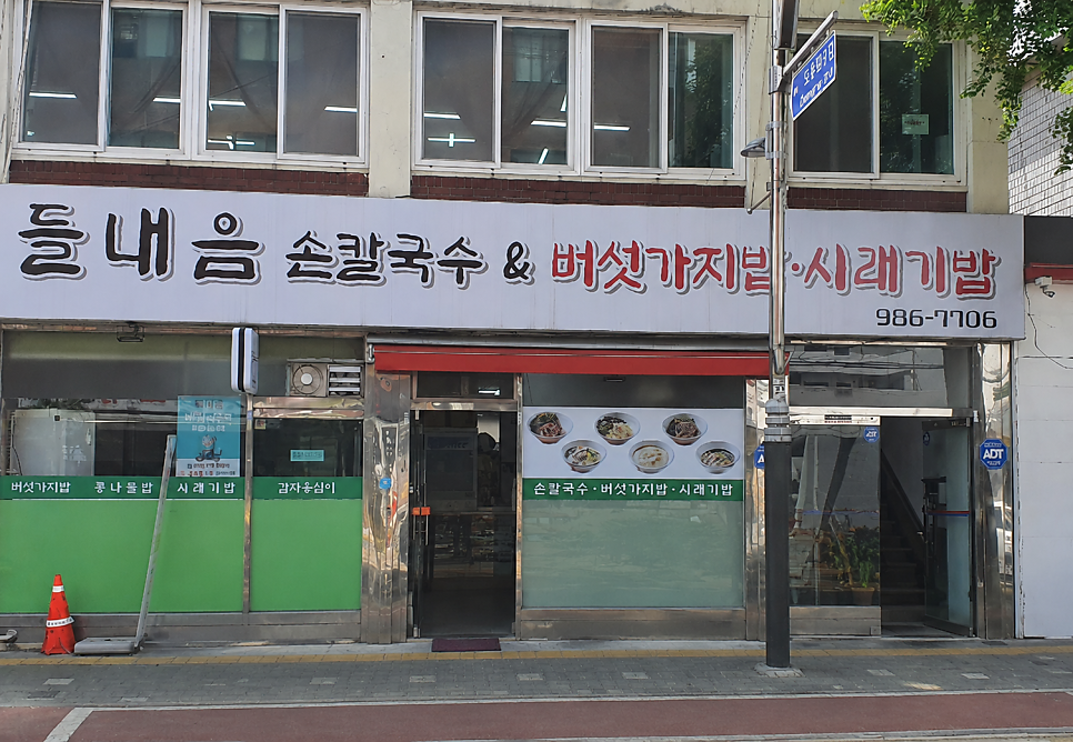 들내음 사진 5