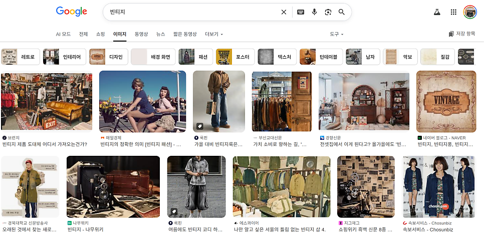구제ㆍ빈티지ㆍ중고ㆍSecond-Hand, 다 같은 말 아니야?