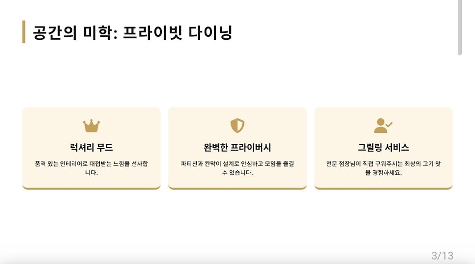 육미미 만년점 사진 2