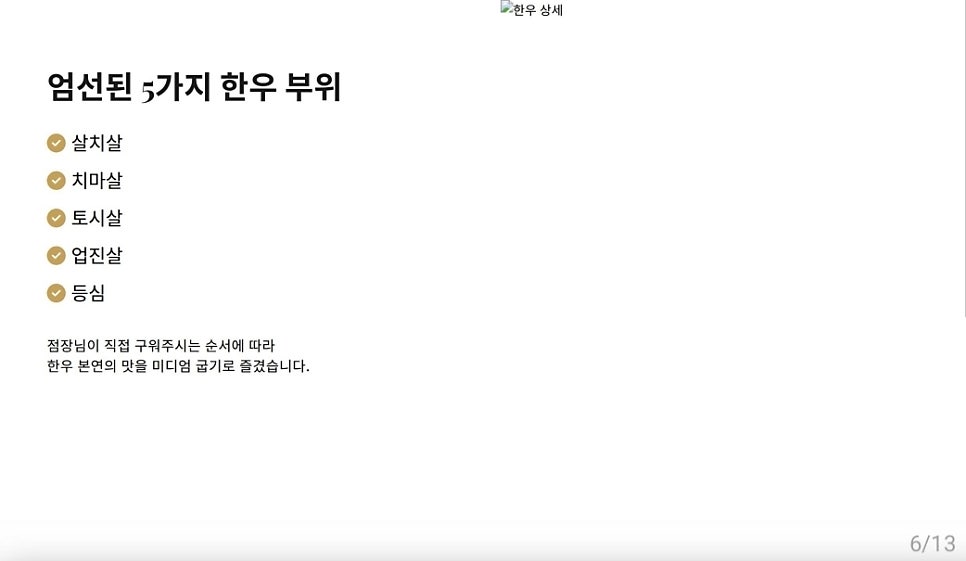 육미미 만년점 사진 5