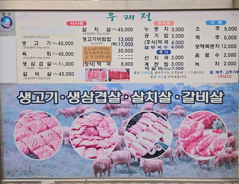 우래정 사진 4
