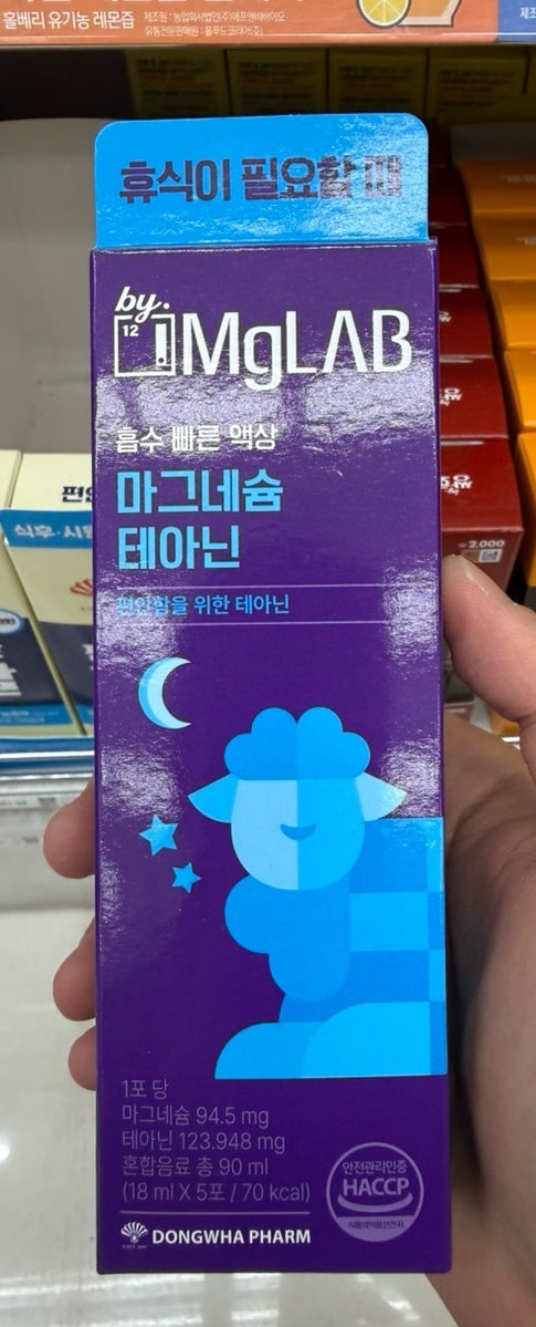 [다이소 영양제 리뷰 17탄] 동화약품 'MgLAB 마그네슘 테아닌' 약사의 평점은?