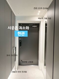  국산 인테리어 무타공 자석 도어스토퍼 - 현관문 말발굽 6컬러
