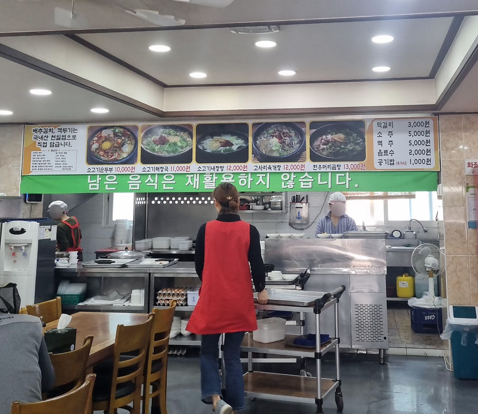 은희네해장국 외도점 사진 5