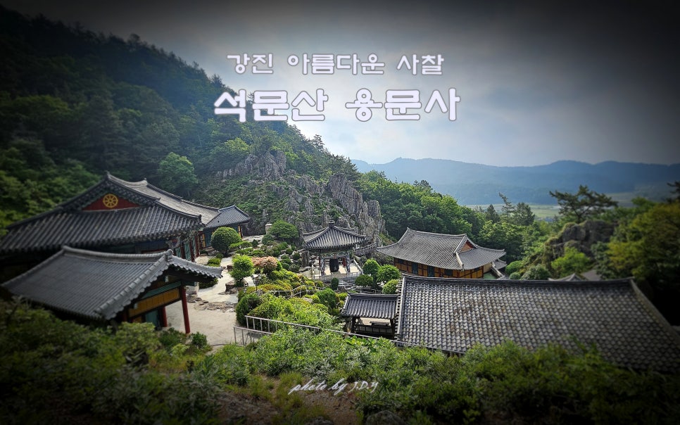 석문산 사진 1