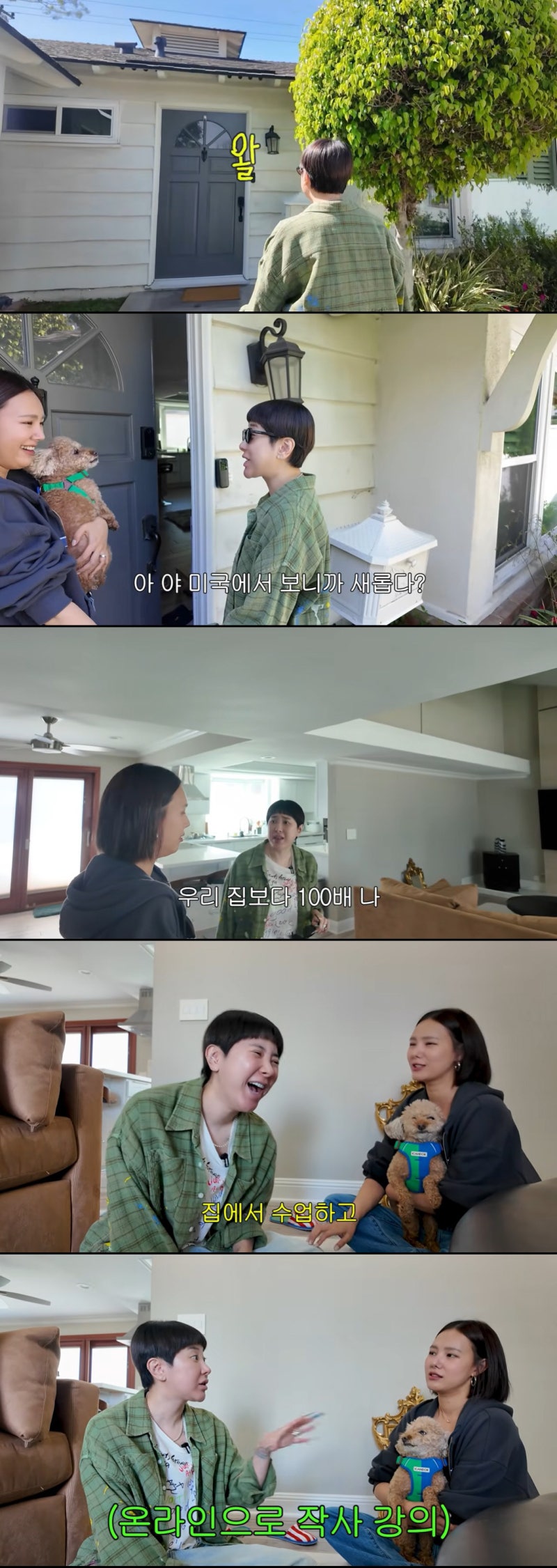 김은정 미국 대저택 공개, 백수 아냐! 현명한 주부