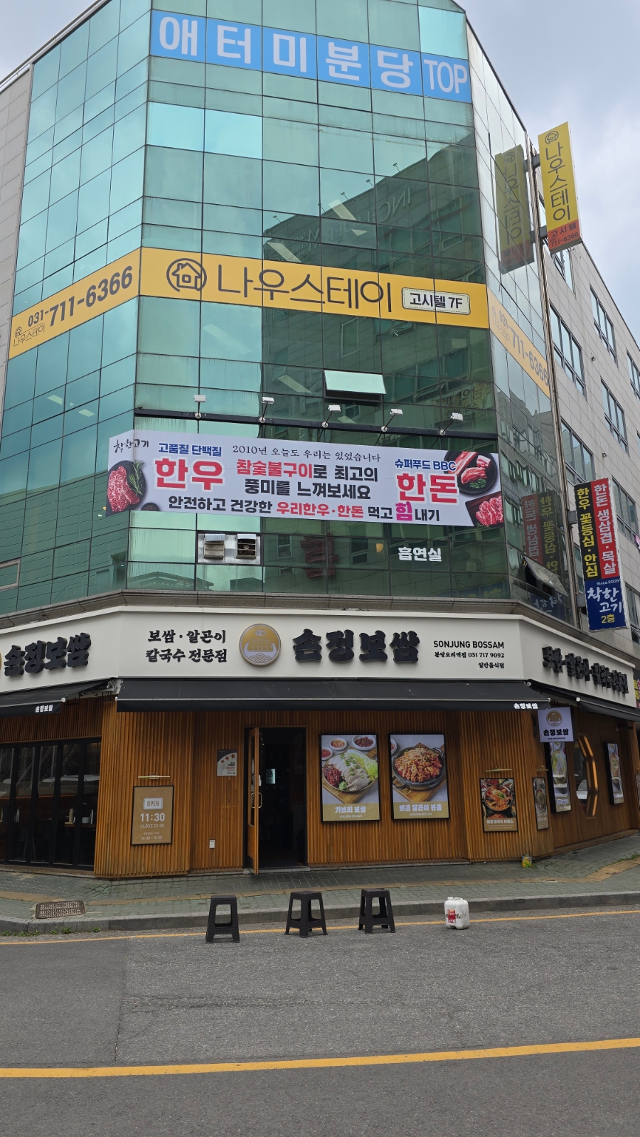 착한고기 분당오리점 사진 3